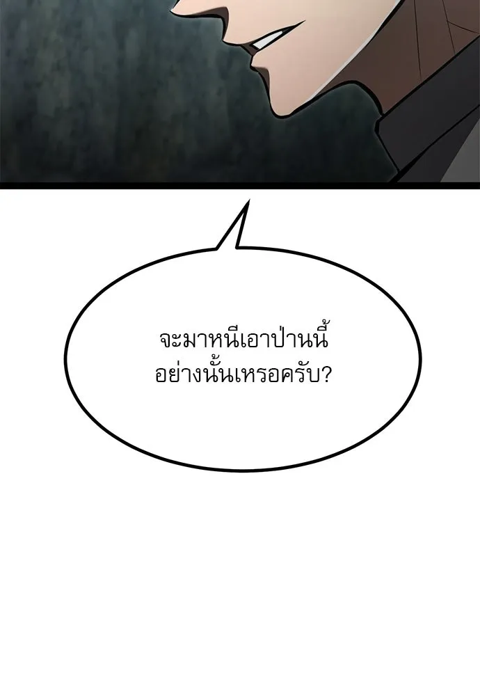 ก็อบลินเลเวล 999 ตอนที่ 14 รูปที่ 119