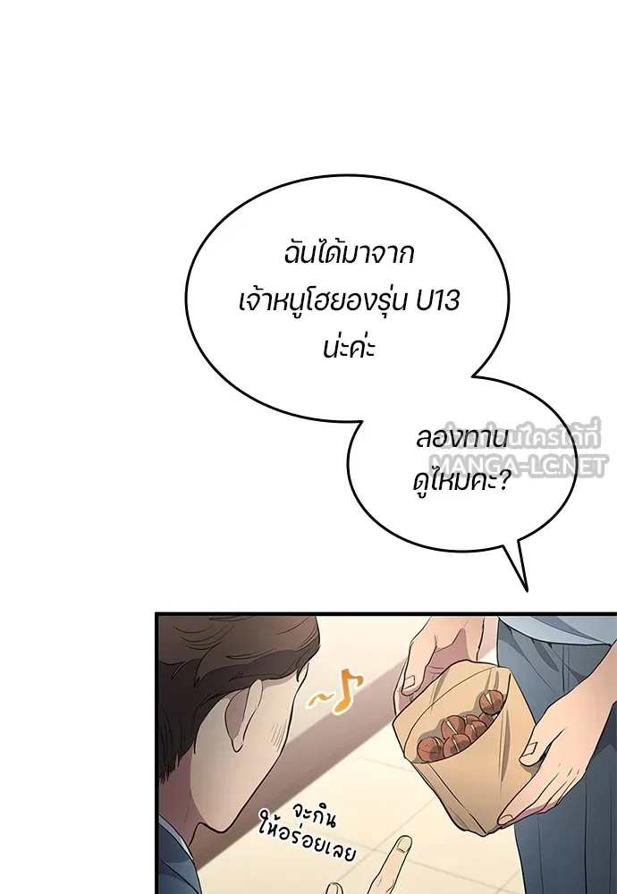 นักเตะแข้งสวรรค์ ตอนที่ 34 รูปที่ 42