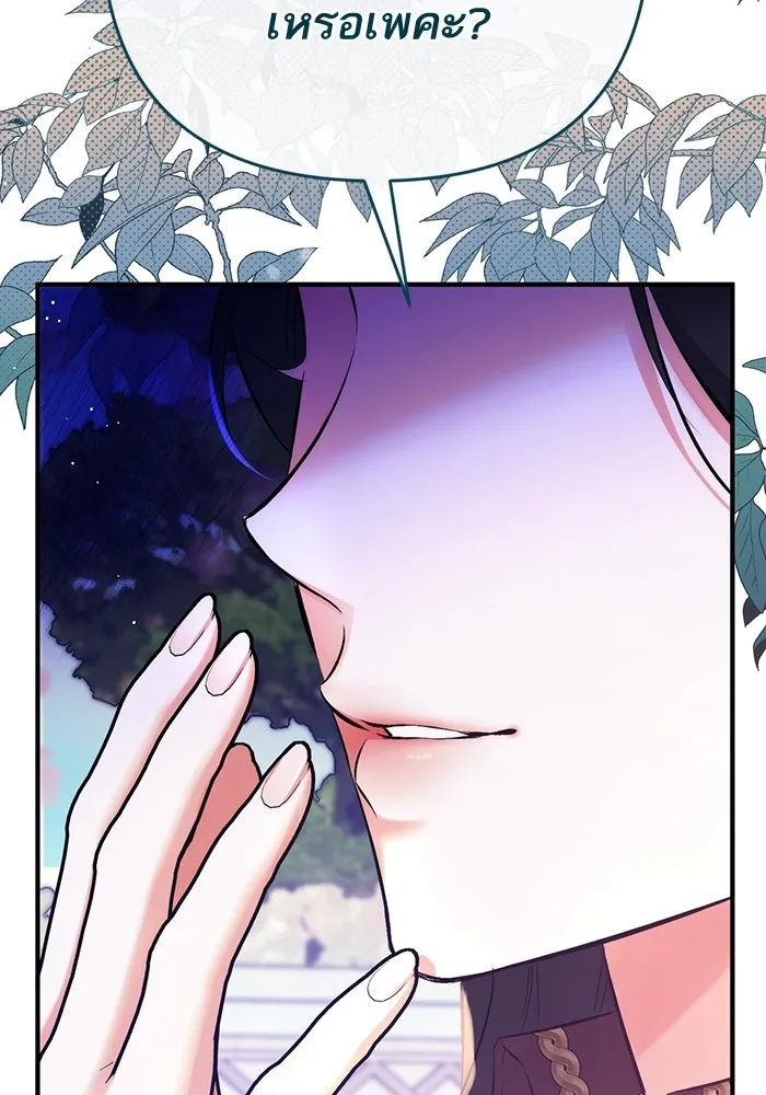 แด่ตัวละครโปรดที่ถูกทิ้ง ตอนที่ 44 รูปที่ 68