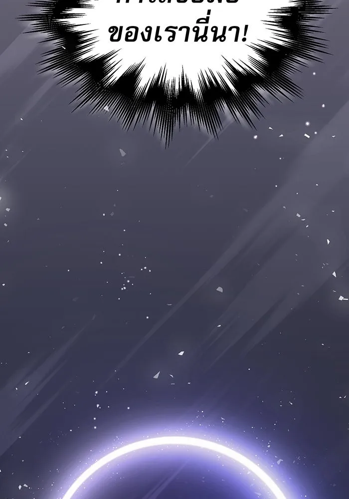 จอมเวทเกิดใหม่ในรอบ 66666 ปี ตอนที่ 34 รูปที่ 31