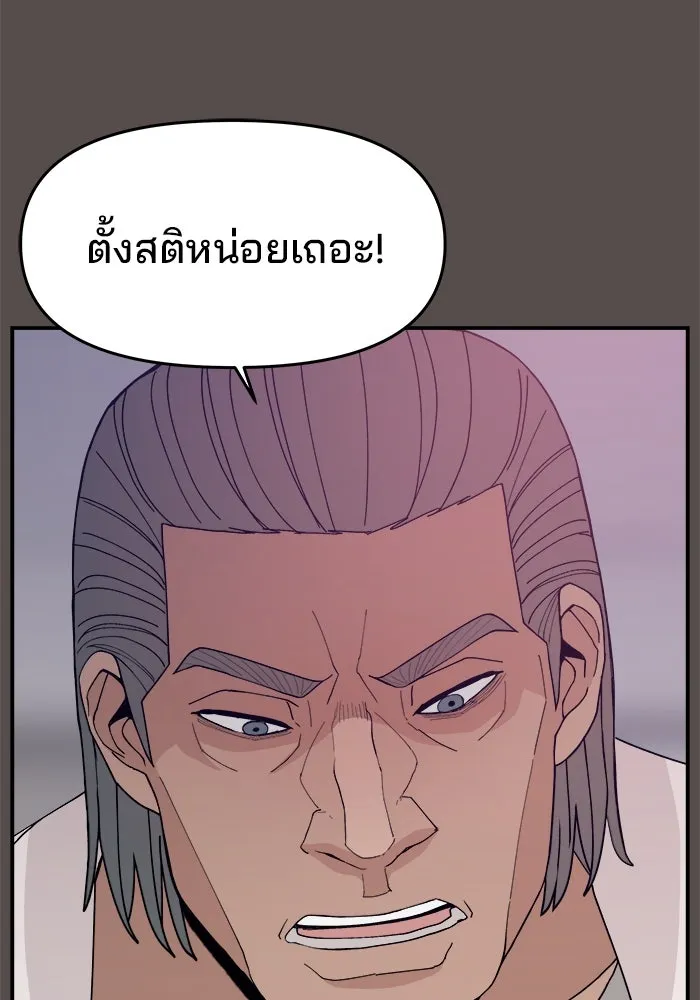 ห้องเรียนสาวแสบ ตอนที่ 68 รูปที่ 16