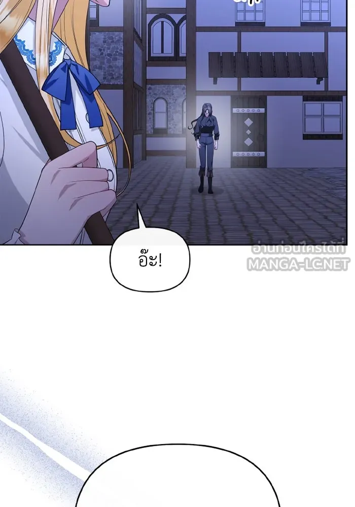 อยู่ดี ๆ ก็มีนางเอกนิยายเป็นเพื่อนบ้าน ตอนที่ 74 รูปที่ 3