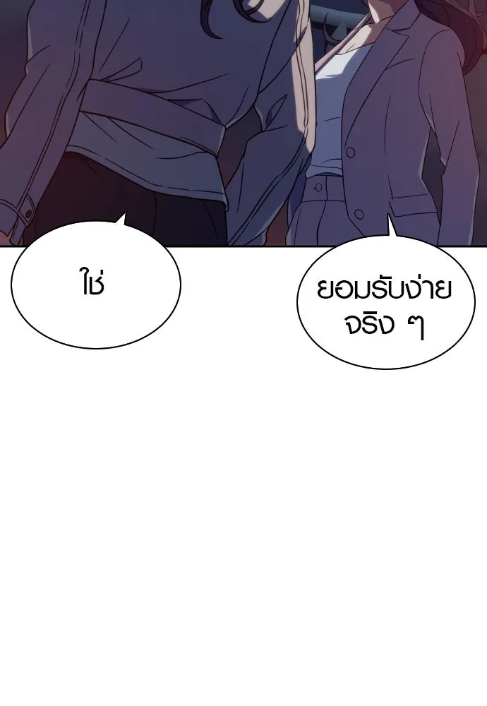 นักรบแช่แข็ง ตอนที่ 8 รูปที่ 136