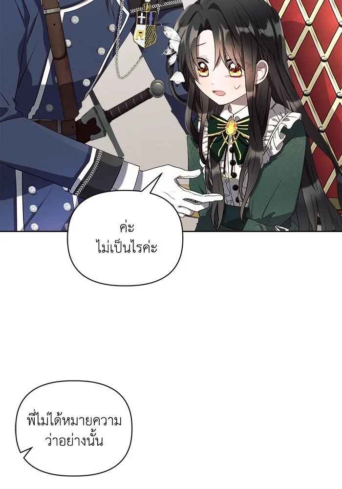 แอชสตาร์ต ตอนที่ 2 รูปที่ 41