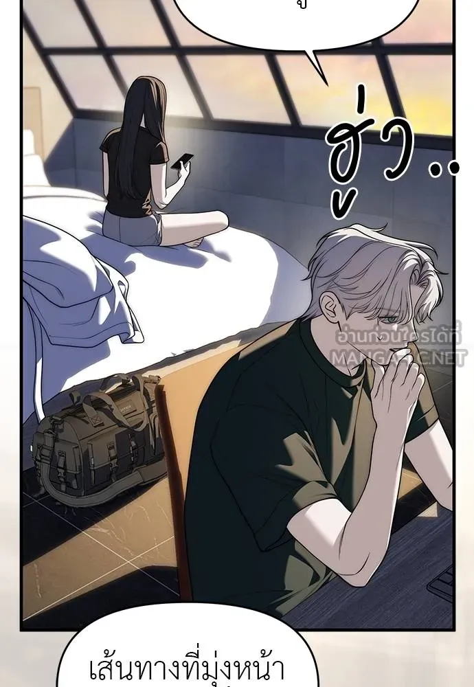 ปฏิบัติการลับ ตอนที่ 94 รูปที่ 6
