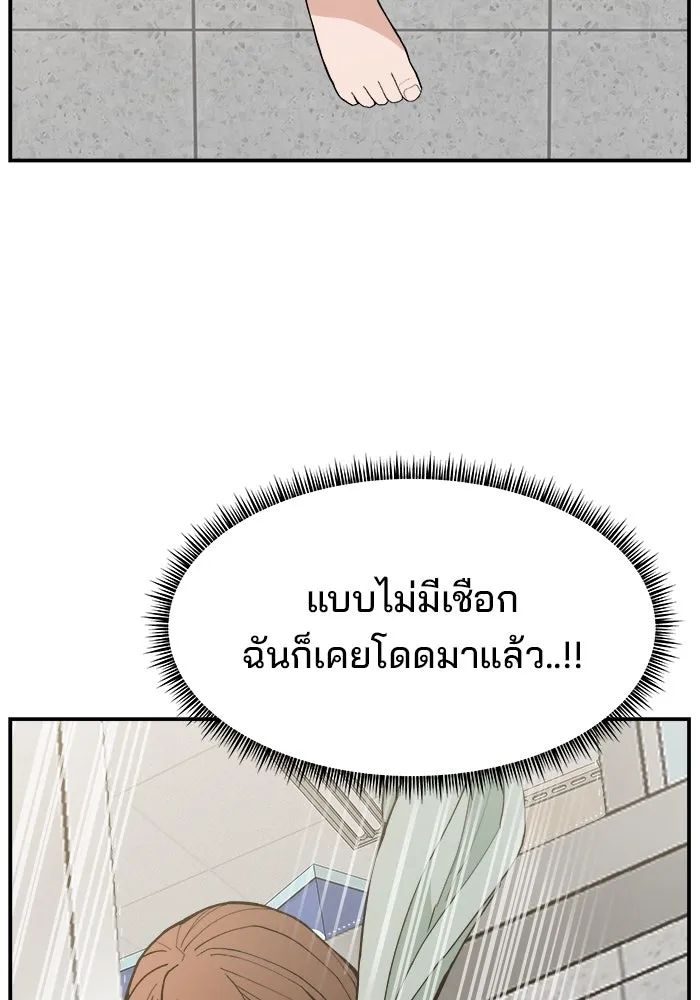 ห้องเรียนสาวแสบ ตอนที่ 90 รูปที่ 29