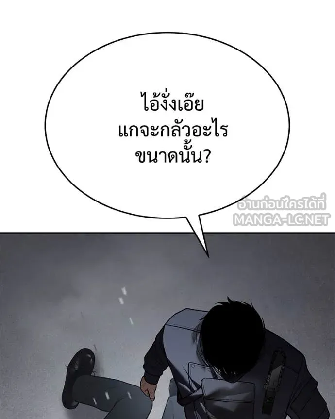 Baek XX ตอนที่ 131 รูปที่ 56