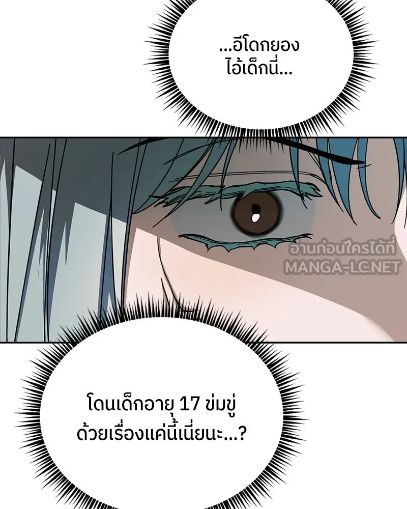 ย้อนเวลามาเป็นมักเน่ ตอนที่ 26 รูปที่ 48