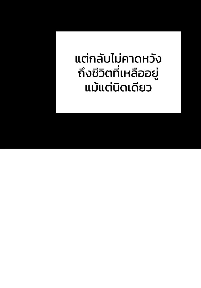 รักนี้ไม่มีรีไซเคิล ตอนที่ 73 รูปที่ 59