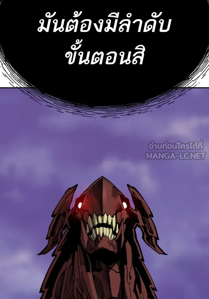 ยอดคนเลเวลทะลุ ตอนที่ 72 โฮมุนคิวลัส รูปที่ 135