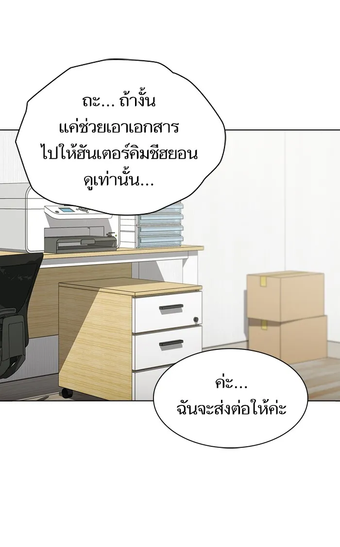 ผู้เล่นขั้นเทพแห่งหอคอยฝึกสอน ตอนที่ 98 รูปที่ 29