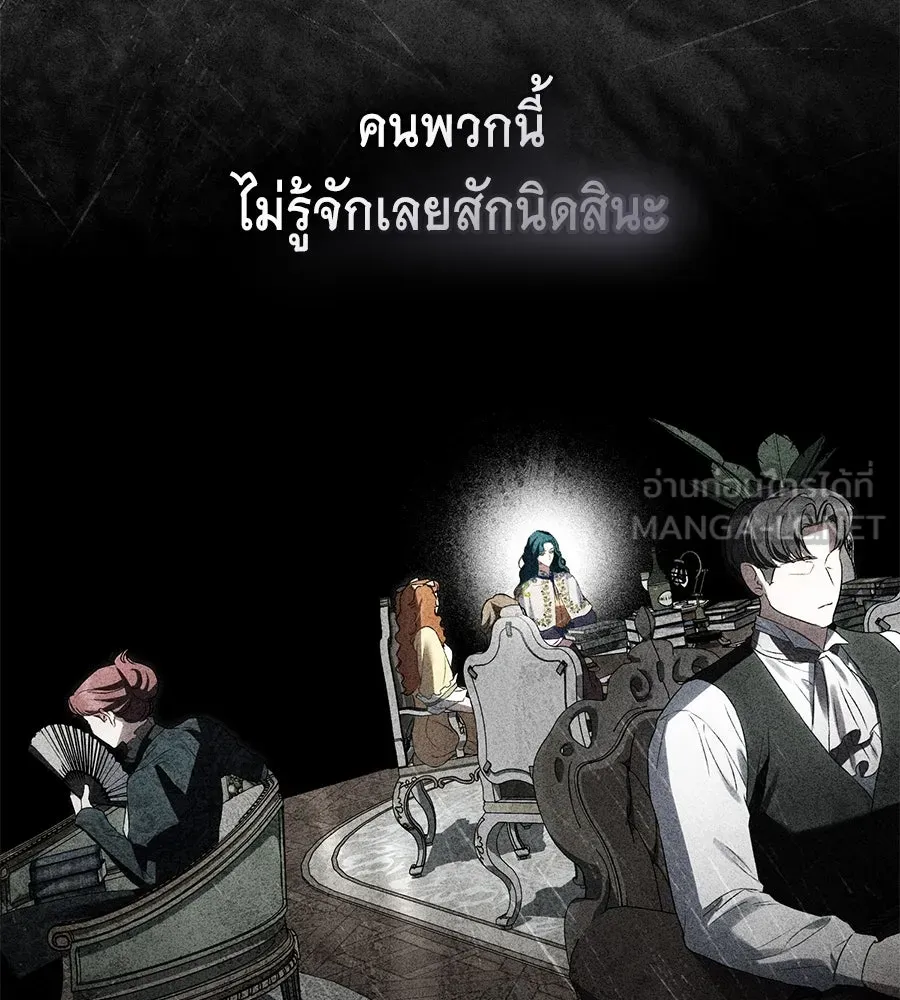 เล่ห์รักชนชั้นสูง ตอนที่ 45 รูปที่ 12