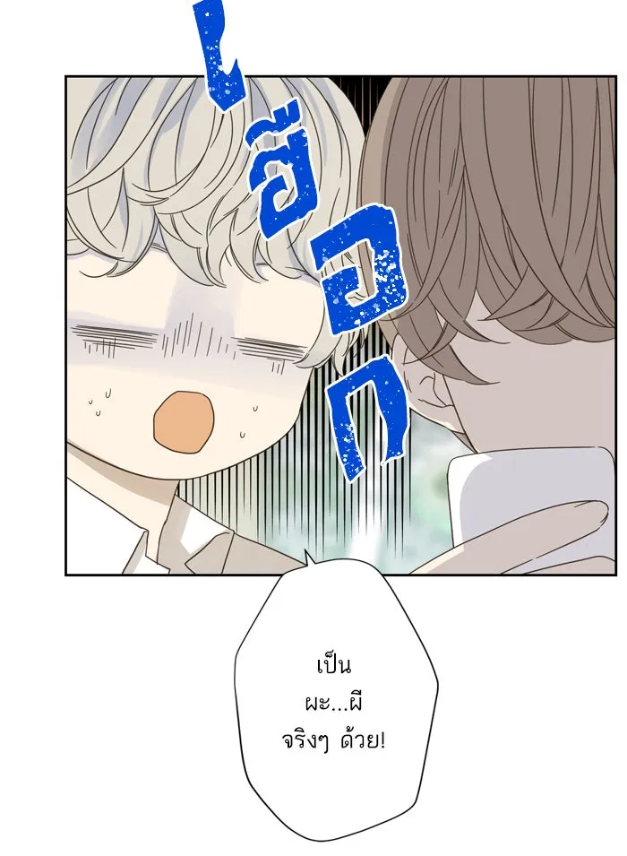 ฉันมันร้าย หรือเพราะโลกไม่น่ารัก ตอนที่ 57 รูปที่ 10