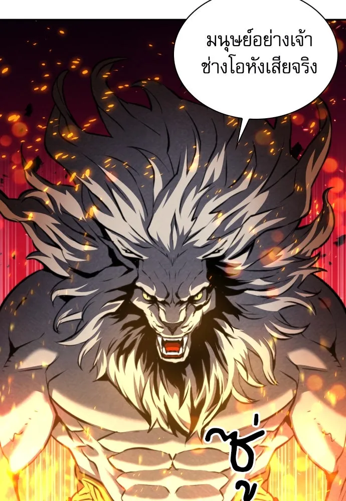 ดรูอิดแห่งสถานีโซล ตอนที่ 184 รูปที่ 7