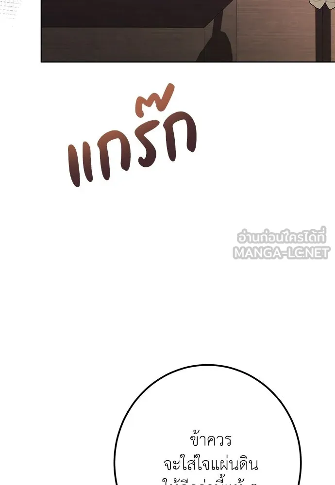 บุปผาลบคมดาบ ตอนที่ 75 รูปที่ 60