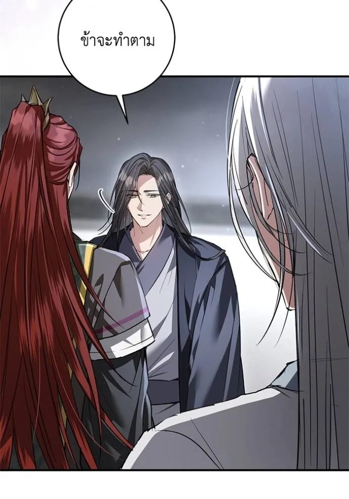 ยามหมาป่าทมิฬเรียกหา ตอนที่ 23 รูปที่ 98