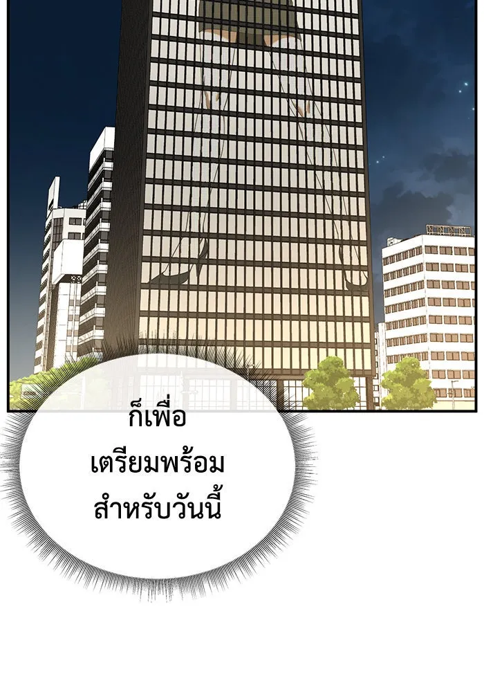 ช่วยเปลี่ยนฉันที ตอนที่ 190. คโยแทฮี 30 (ตอนจบซีซัน 1) รูปที่ 17