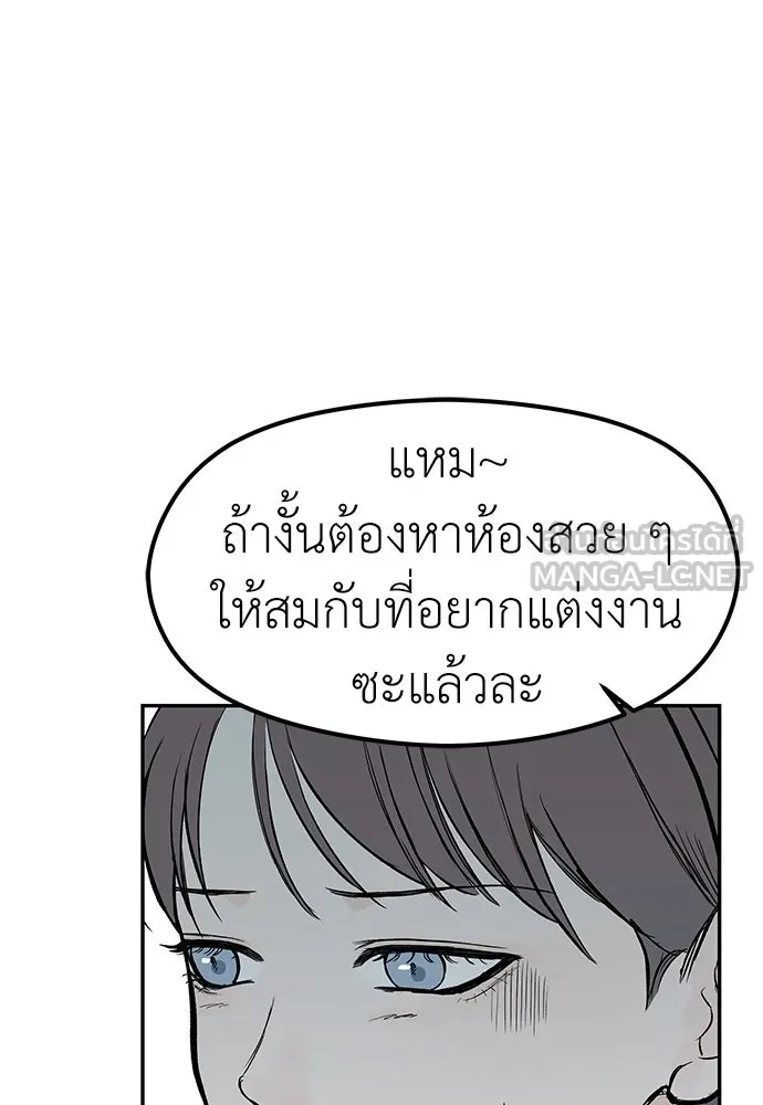 ถ่านไฟเราไม่เก่าเลย ตอนที่ 49 รูปที่ 99