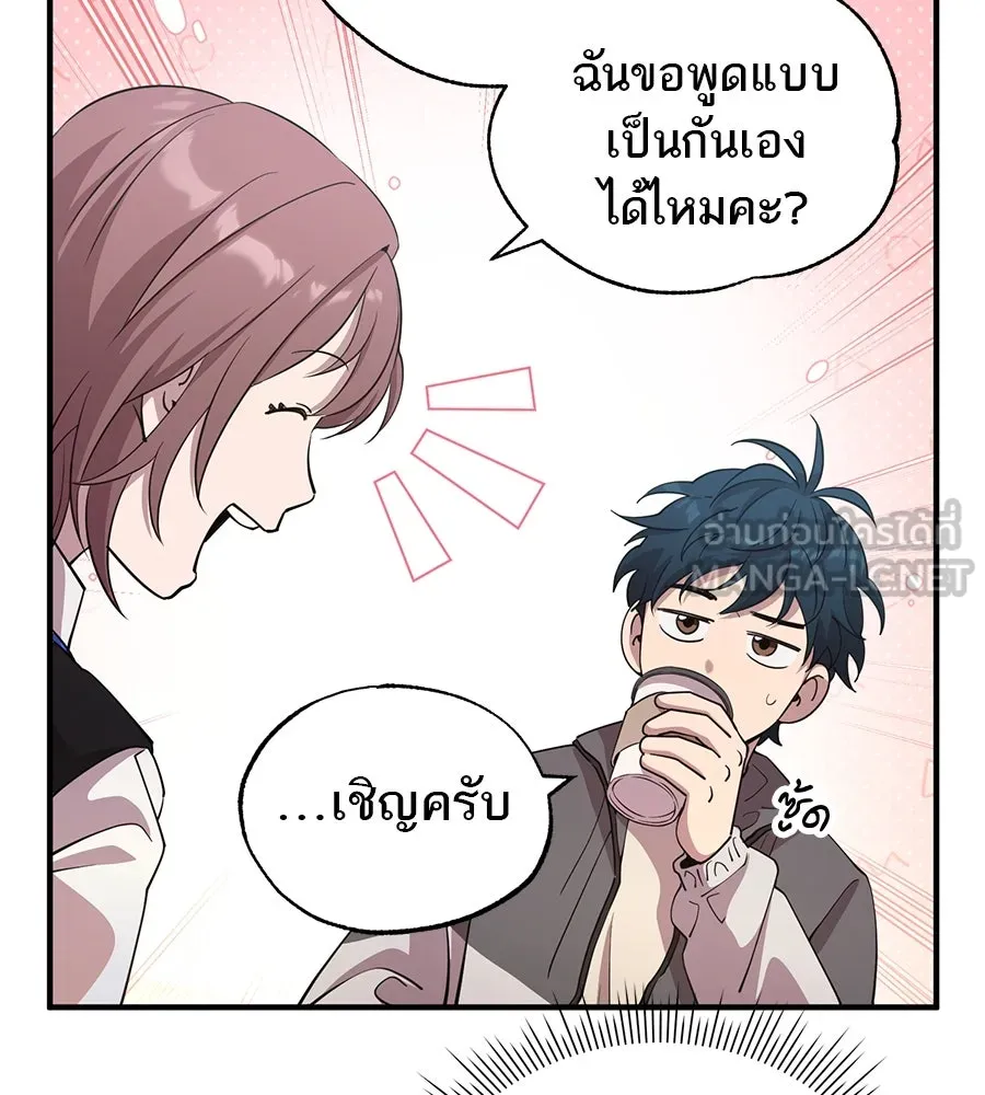 ร้านสะดวกซื้อต่างโลก ตอนที่ 1 รูปที่ 60
