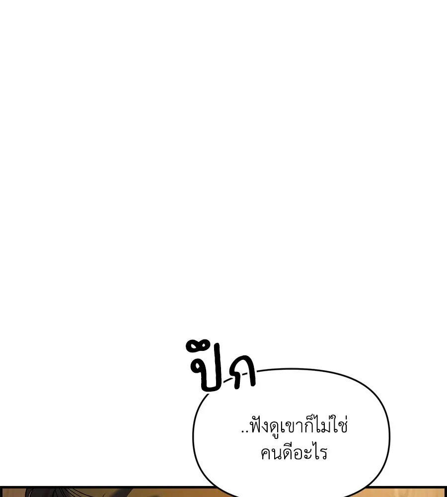 เพื่อนกันมันส์เกิน ตอนที่ 34 รูปที่ 46