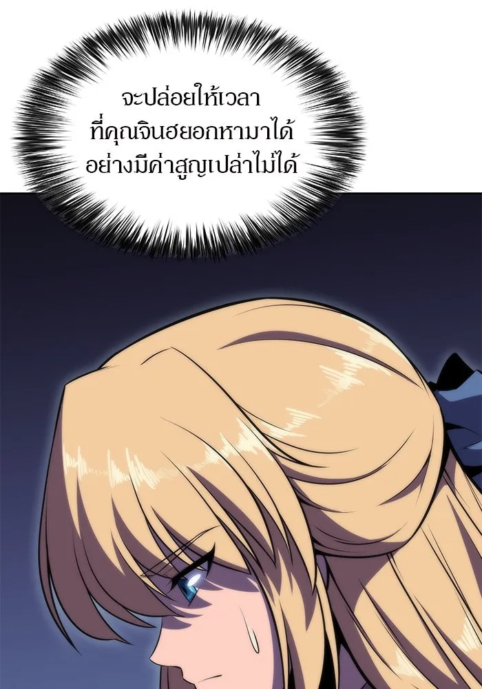 ผู้เล่นหน้าใหม่เลเวลแมกซ์ ตอนที่ 65 ไหโสโครก (2) รูปที่ 56