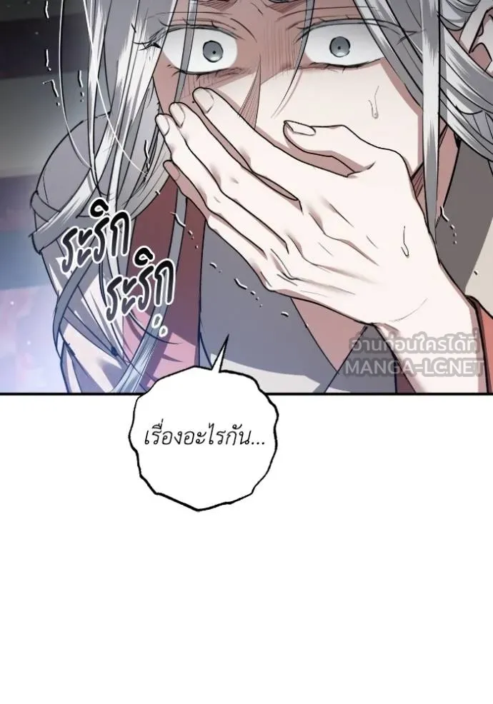 ยามหมาป่าทมิฬ ตอนที่ 39 รูปที่ 12