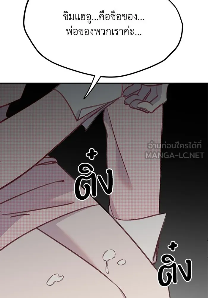 รักน้ำ รักปลา รักเธอนะ ตอนที่ 57 ปลาติดแห รูปที่ 45