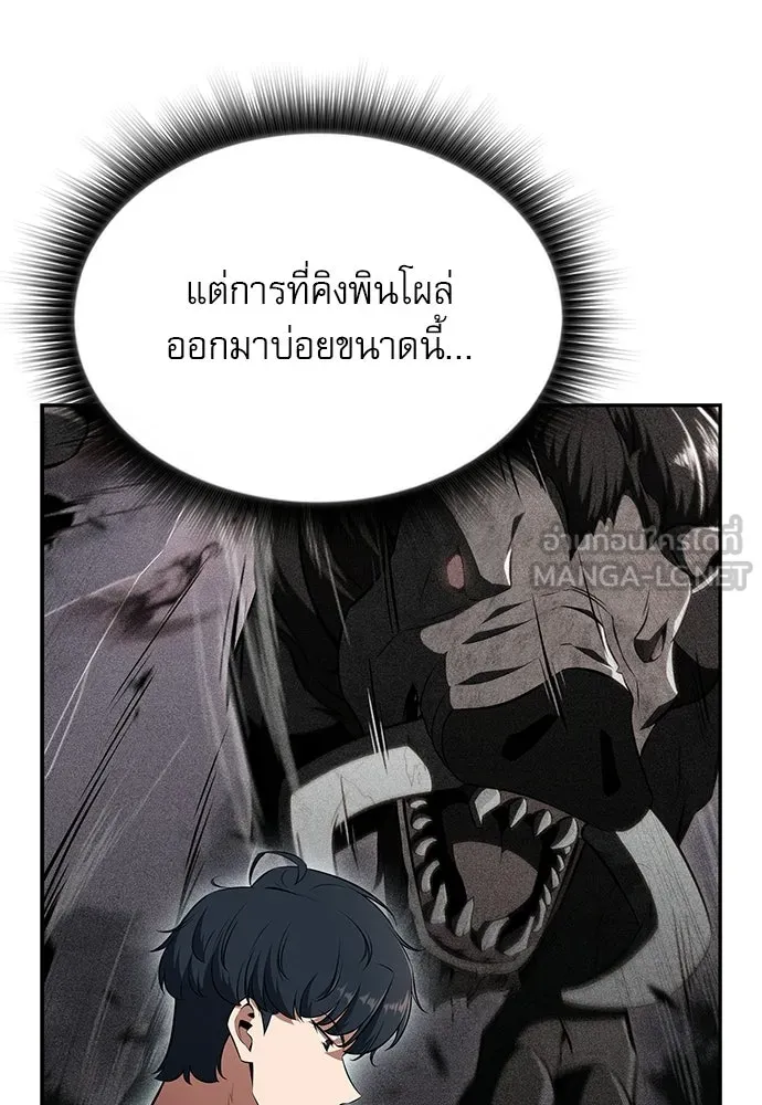 ครัวผู้กล้าท้าให้ชิม ตอนที่ 31 รูปที่ 99