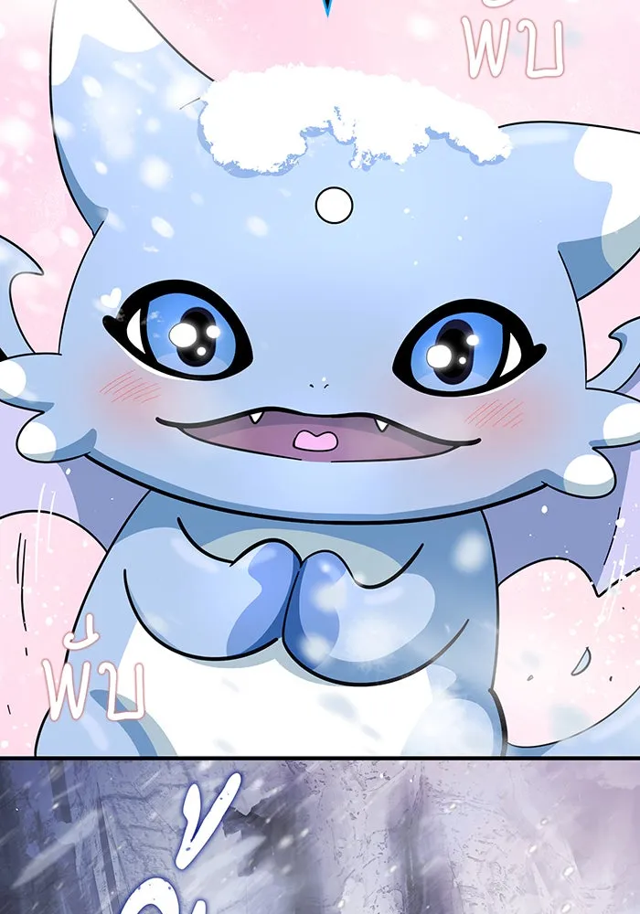 จอมเวทเกิดใหม่ในรอบ 66666 ปี ตอนที่ 118 รูปที่ 53