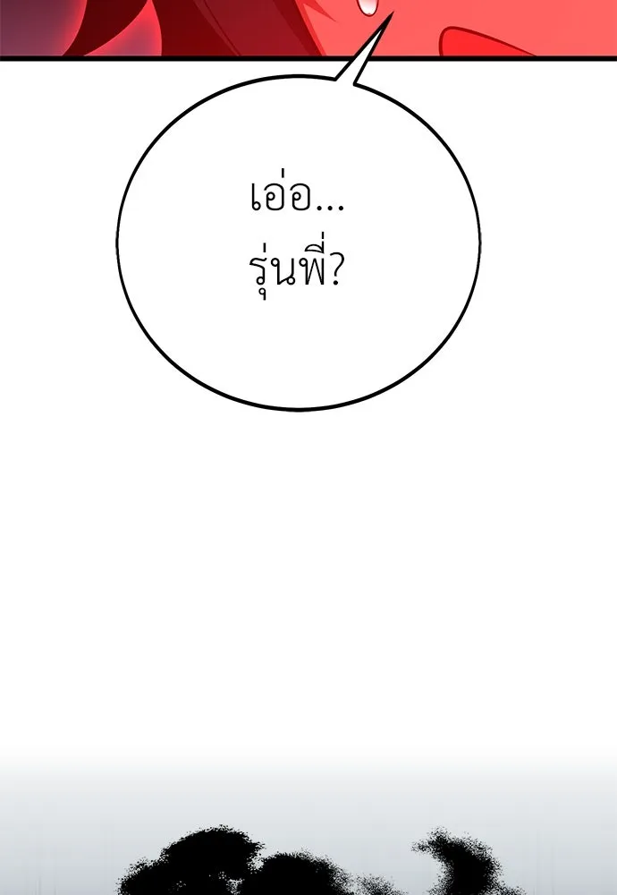 ไอ้เพลเยอร์นั่น ฉันฆ่ามันเอง ตอนที่ 52 รูปที่ 130