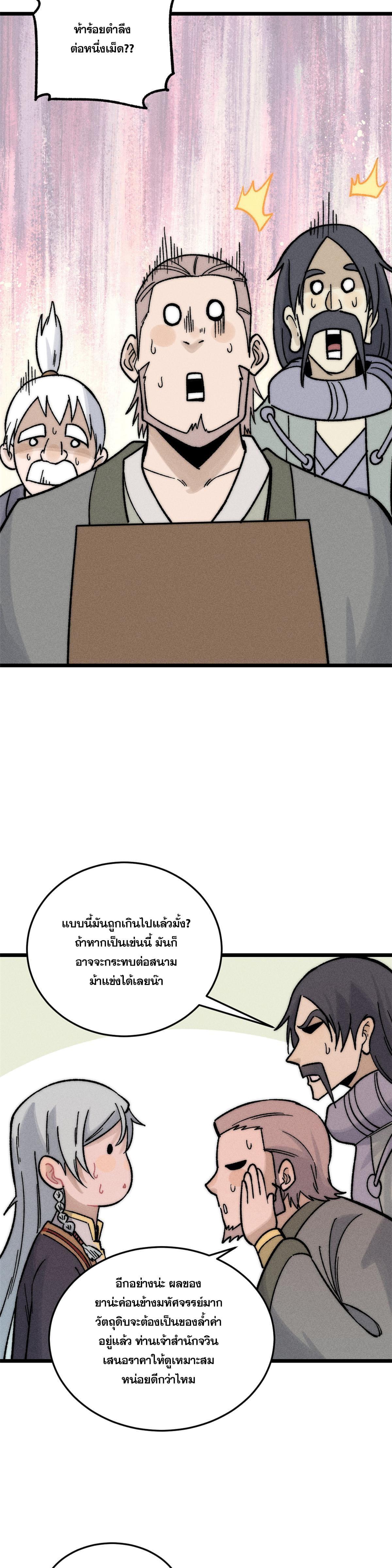 Manga-lc-com อ่านมังงะ อ่านการ์ตูน ออนไลน์ ฟรี All Hail the Sect Leader ตอนที่ 1 2 3 4 5 6 7 8 9 10 11 12 13 14 ฟรี ไม่มีโฆษณา Manga-lc - อ่าน มังงะ อ่าน การ์ตูน ออนไลน์ อ่านมังงะ ฟรี