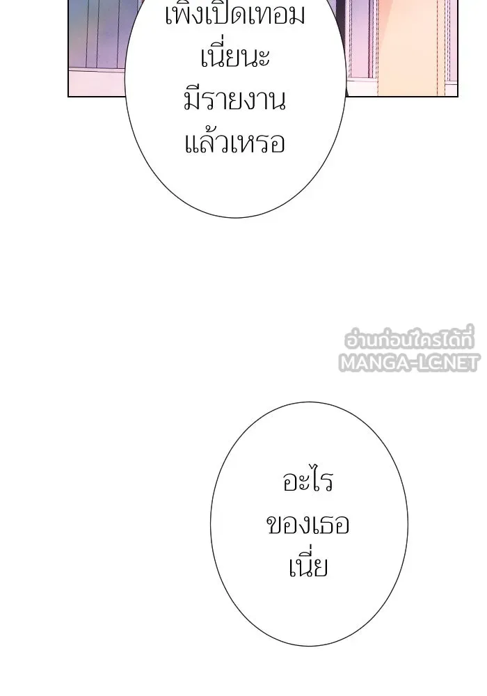 2nd Love หนุ่มเฮ้วสาวbrเปรี้ยวรักเดียวโด ตอนที่ 16 รูปที่ 72