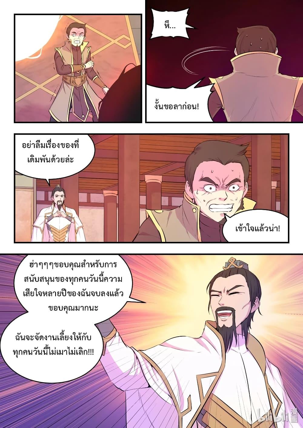 Manga-lc-com อ่านมังงะ อ่านการ์ตูน ออนไลน์ ฟรี King of Spirit Beast ตอนที่ 1 2 3 4 5 6 7 8 9 10 11 12 13 14 ฟรี ไม่มีโฆษณา Manga-lc - อ่าน มังงะ อ่าน การ์ตูน ออนไลน์ อ่านมังงะ ฟรี