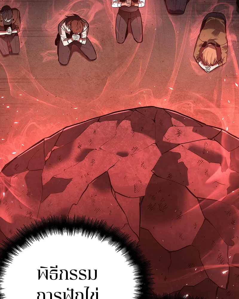 Omniscient Reader อ่านชะตาวันสิ้นโลก ตอนที่ 17 พรสวรรค์ระดับ sss (3) รูปที่ 38