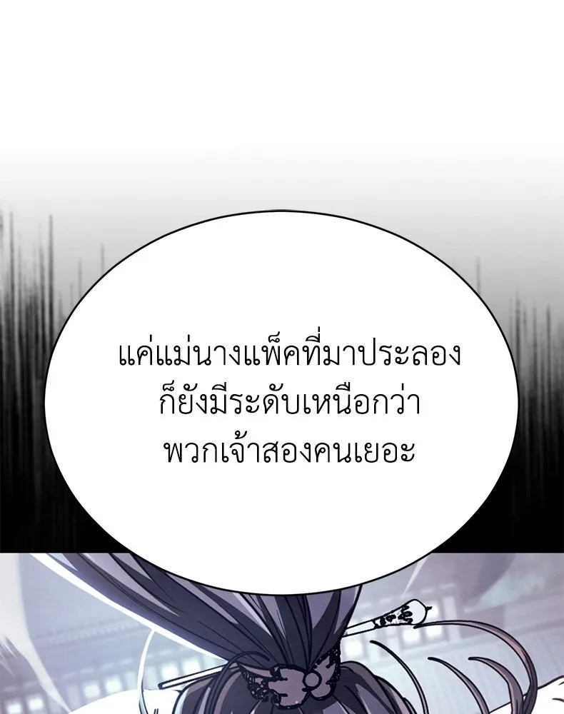 กำปั้นราชันคืนชีพ ตอนที่ 40 รูปที่ 140