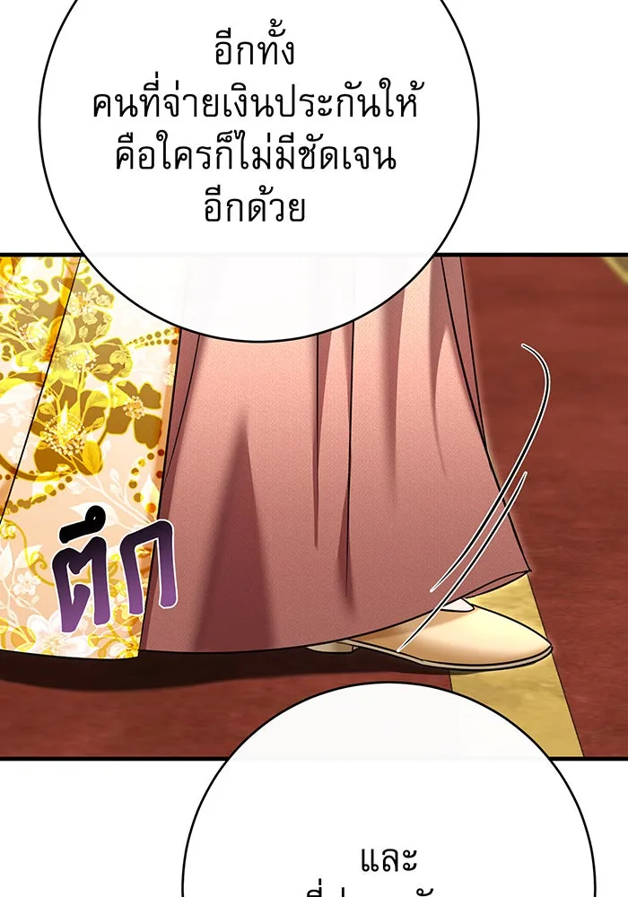 นางร้ายที่ไหนจะมีคุณธรรม ตอนที่ 111 รูปที่ 85