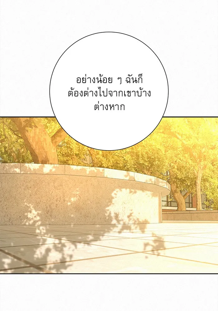 ปฏิบัติการรักวุ่นหัวใจ ตอนที่ 82 รูปที่ 46