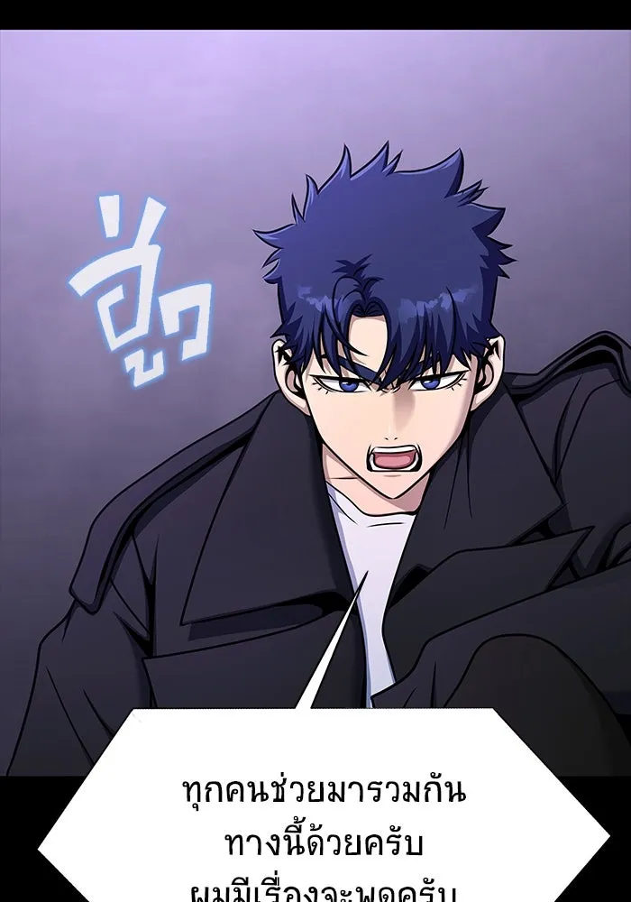 เพลเยอร์นักกินเหล็ก ตอนที่ 20 รูปที่ 79