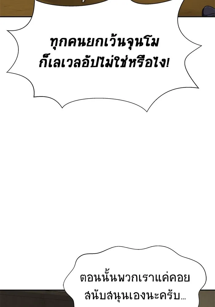เพลเยอร์นักกินเหล็ก ตอนที่ 25 รูปที่ 31
