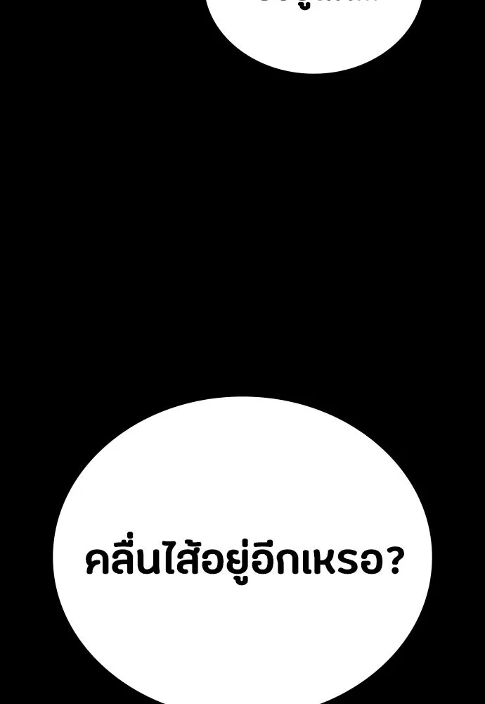 มือสังหารพันธุ์อมตะ ตอนที่ 59 รูปที่ 7