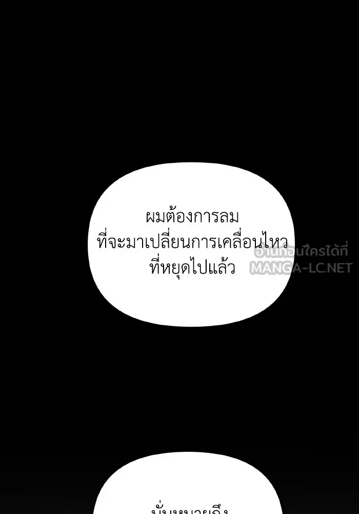 การแข่งขันของผู้เกิดใหม่ ตอนที่ 67 รูปที่ 48