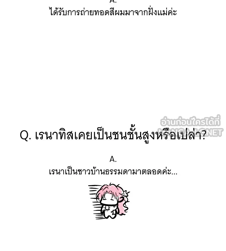 เปลี่ยนบทร้ายให้เป็นบทรัก ตอนที่ รีวิวซีซัน 1 รูปที่ 48