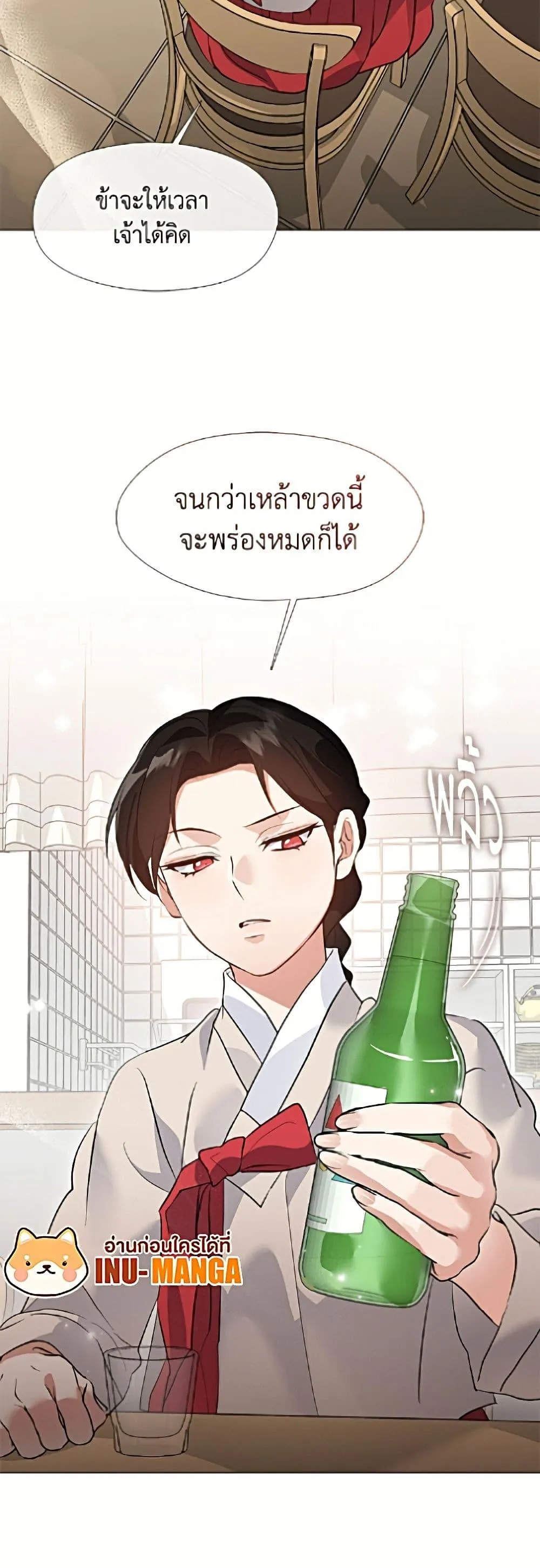 Afterlife Diner ร_านอาหารหล_งความตาย ตอนที่ ตอนที่ 97 รูปที่ 49