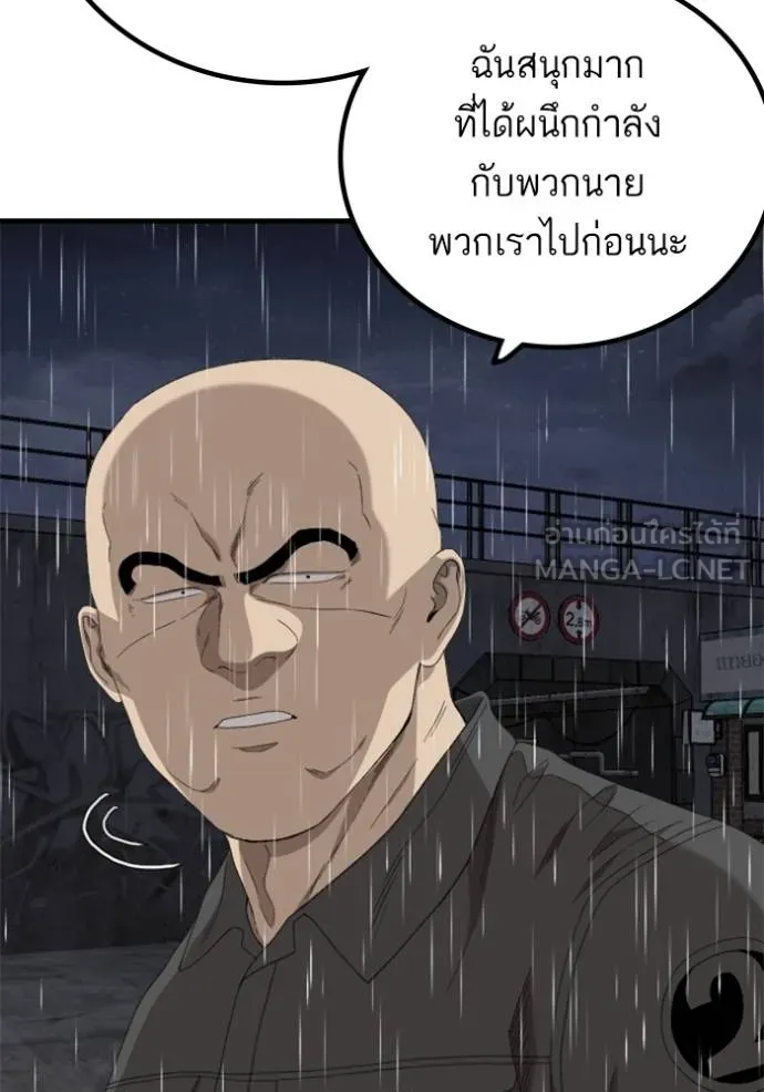 BAD GUY ตอนที่ 245 รูปที่ 17