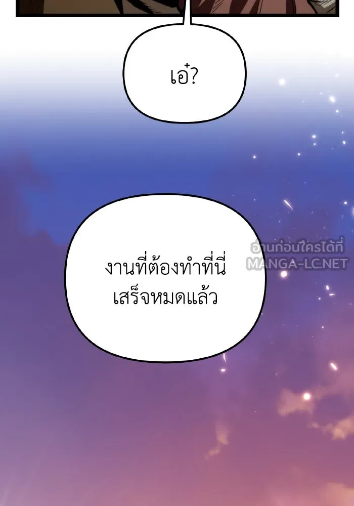 การแข่งขันของผู้เกิดใหม่ ตอนที่ 76 รูปที่ 57