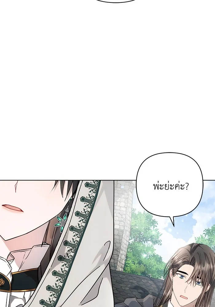 แอชสตาร์ต ตอนที่ 57 รูปที่ 23