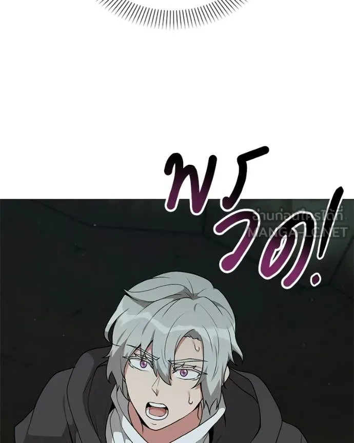 คนสวนโลกฮันเตอร์ ตอนที่ 85 รูปที่ 99