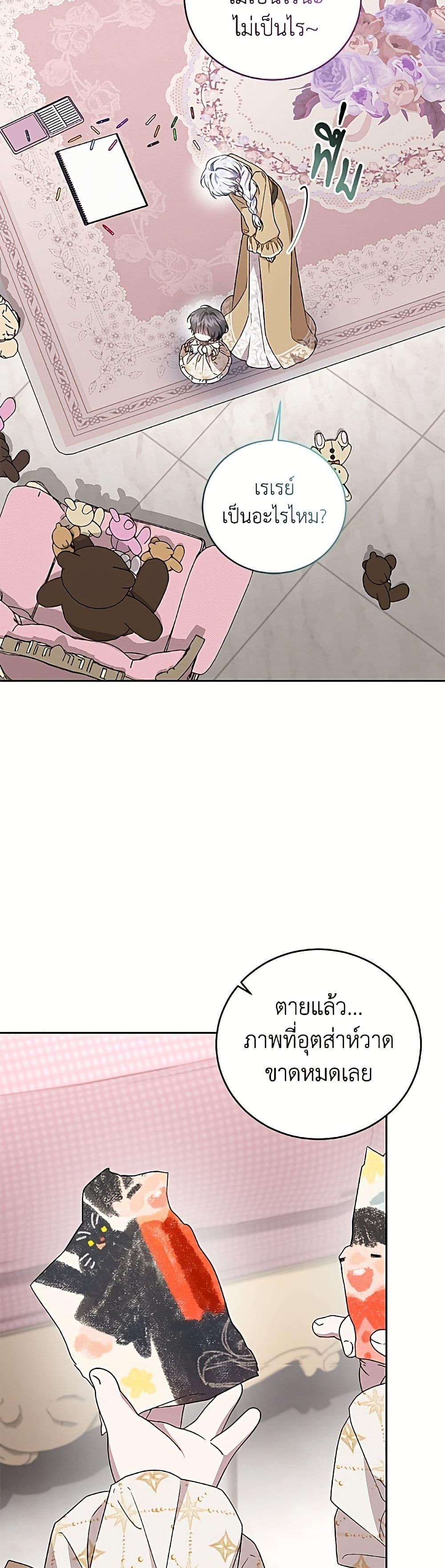 Manga-lc-com อ่านมังงะ อ่านการ์ตูน ออนไลน์ ฟรี I Became the Stepmother of an Irrevocable Dark Family ตอนที่ 1 2 3 4 5 6 7 8 9 10 11 12 13 14 ฟรี ไม่มีโฆษณา Manga-lc - อ่าน มังงะ อ่าน การ์ตูน ออนไลน์ อ่านมังงะ ฟรี