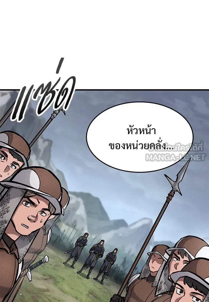 อัศวินวันเดียว ตอนที่ 65 รูปที่ 3