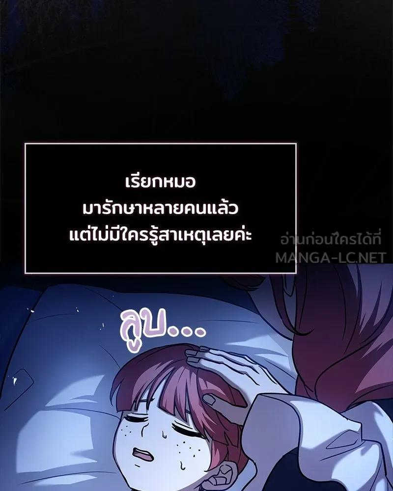 เจ้าชายแผนโบราณ ตอนที่ 15 รูปที่ 153